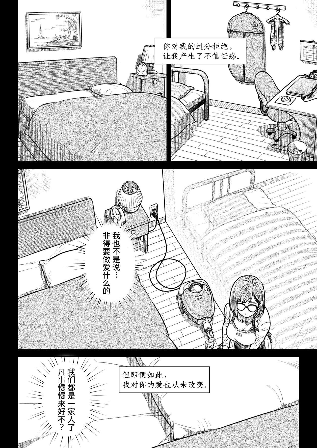 Rica Kurata Akiko no Kokuhaku 1 - Confession of Akiko kurata Epsode 1 | 仓田有稀子的告白 第1话 - Original Hand - Page 11