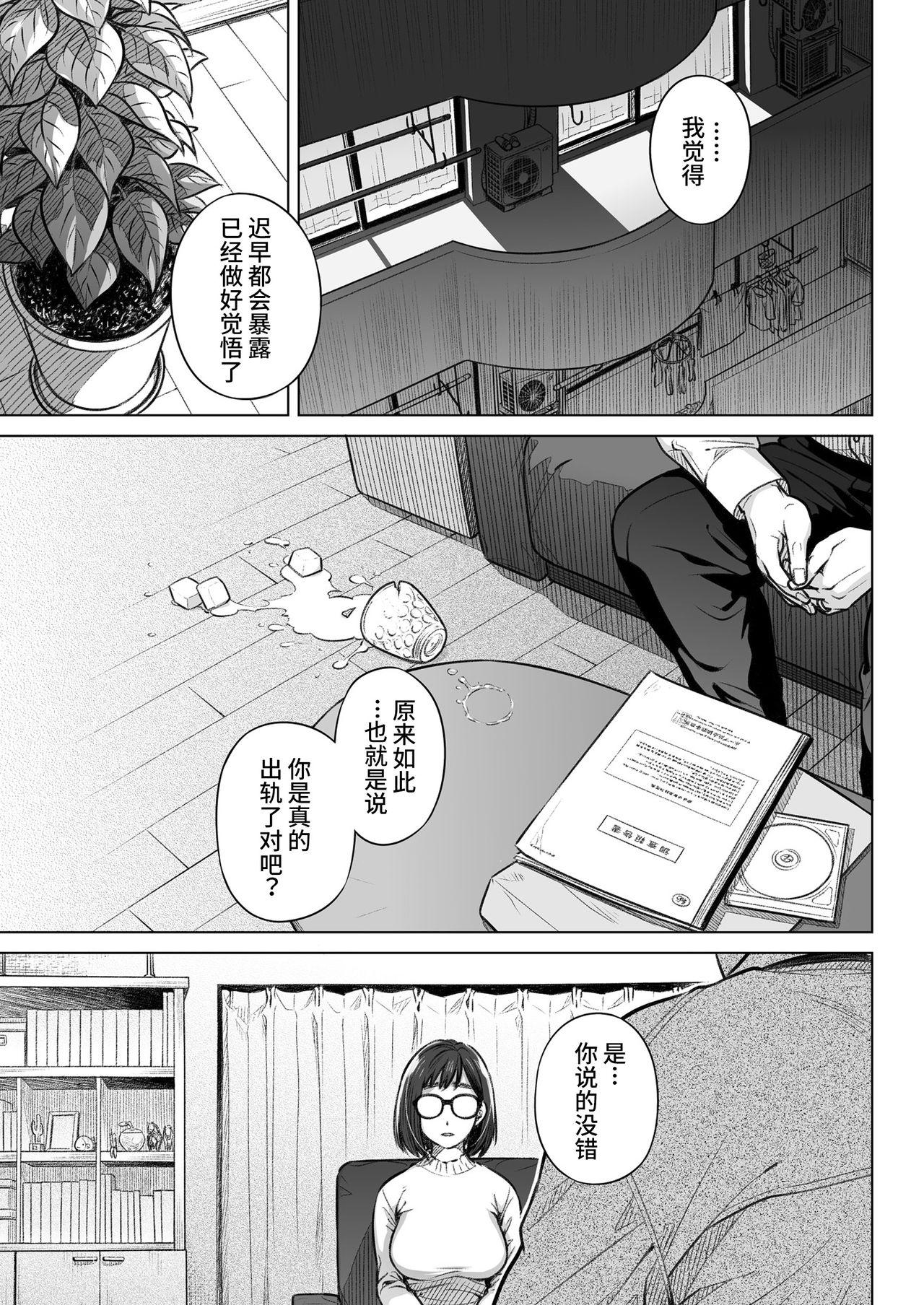 Gay Blackhair Kurata Akiko no Kokuhaku 1 - Confession of Akiko kurata Epsode 1 | 仓田有稀子的告白 第1话 - Original Nylons - Page 4