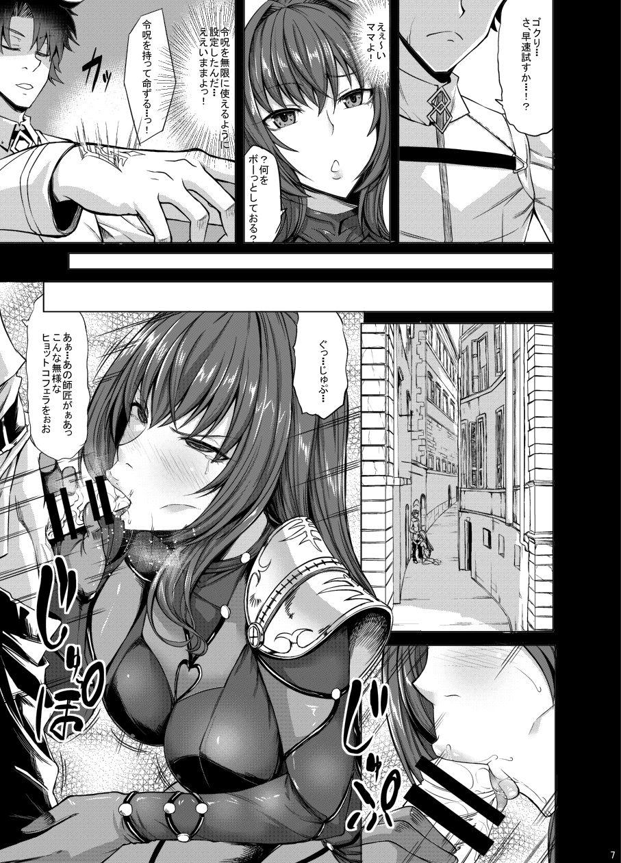 Asslicking Scathach Zanmai - Fate grand order Peitos - Page 6