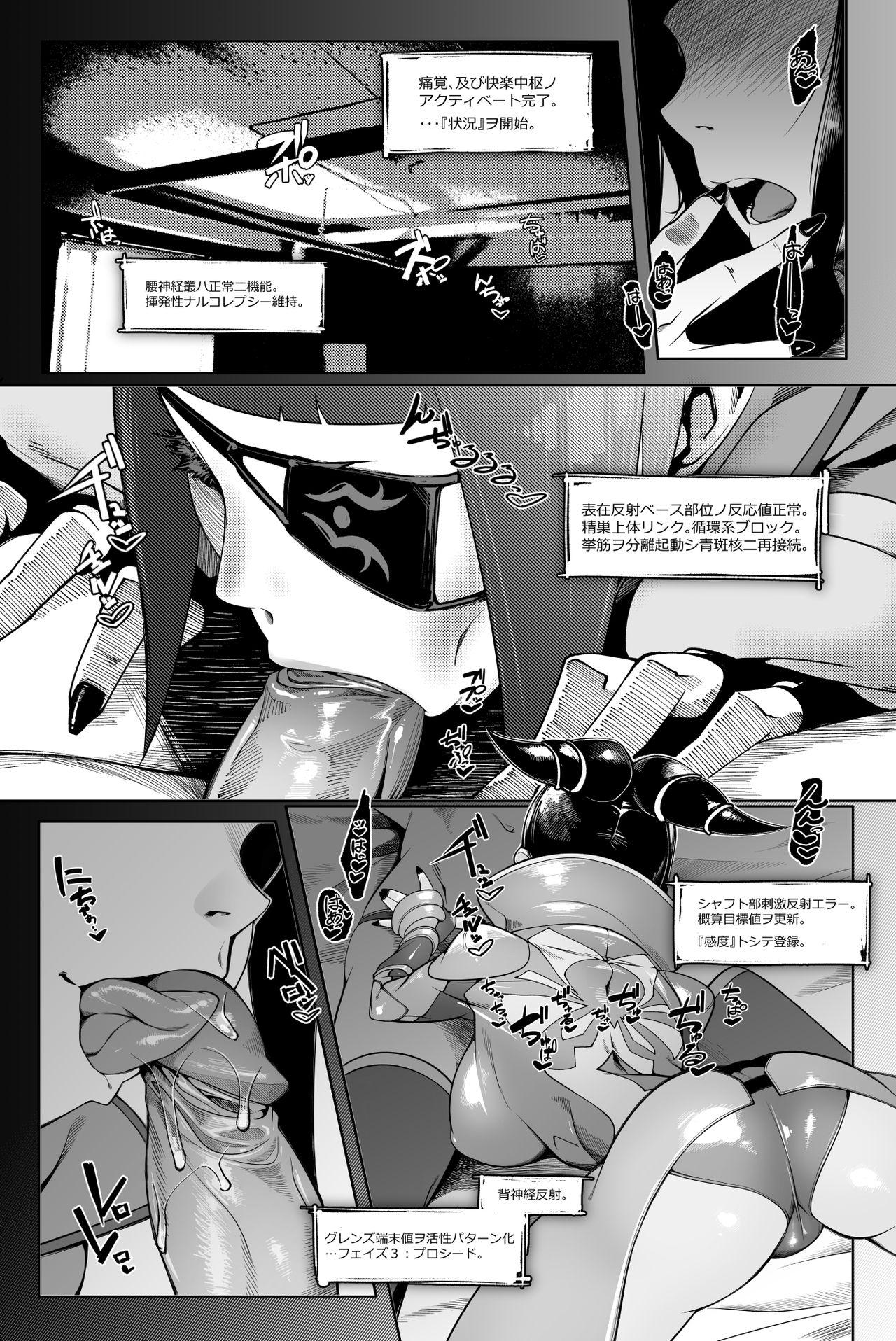 Full DUAL:ENGINES - Street fighter Cheerleader - Page 2