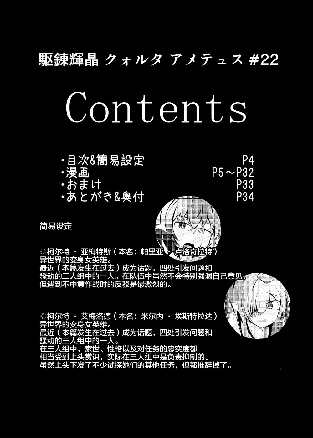 Retro Karen Kishou Quarta Ametus #22 - Original Cdzinha - Page 4