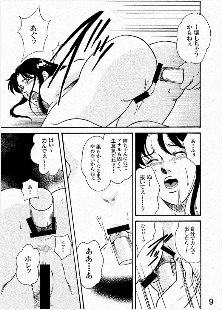 Boob Hitomi from Kisugi sisters - Anal slaving training of the virgin matured woman - Cats eye Vip - Page 9