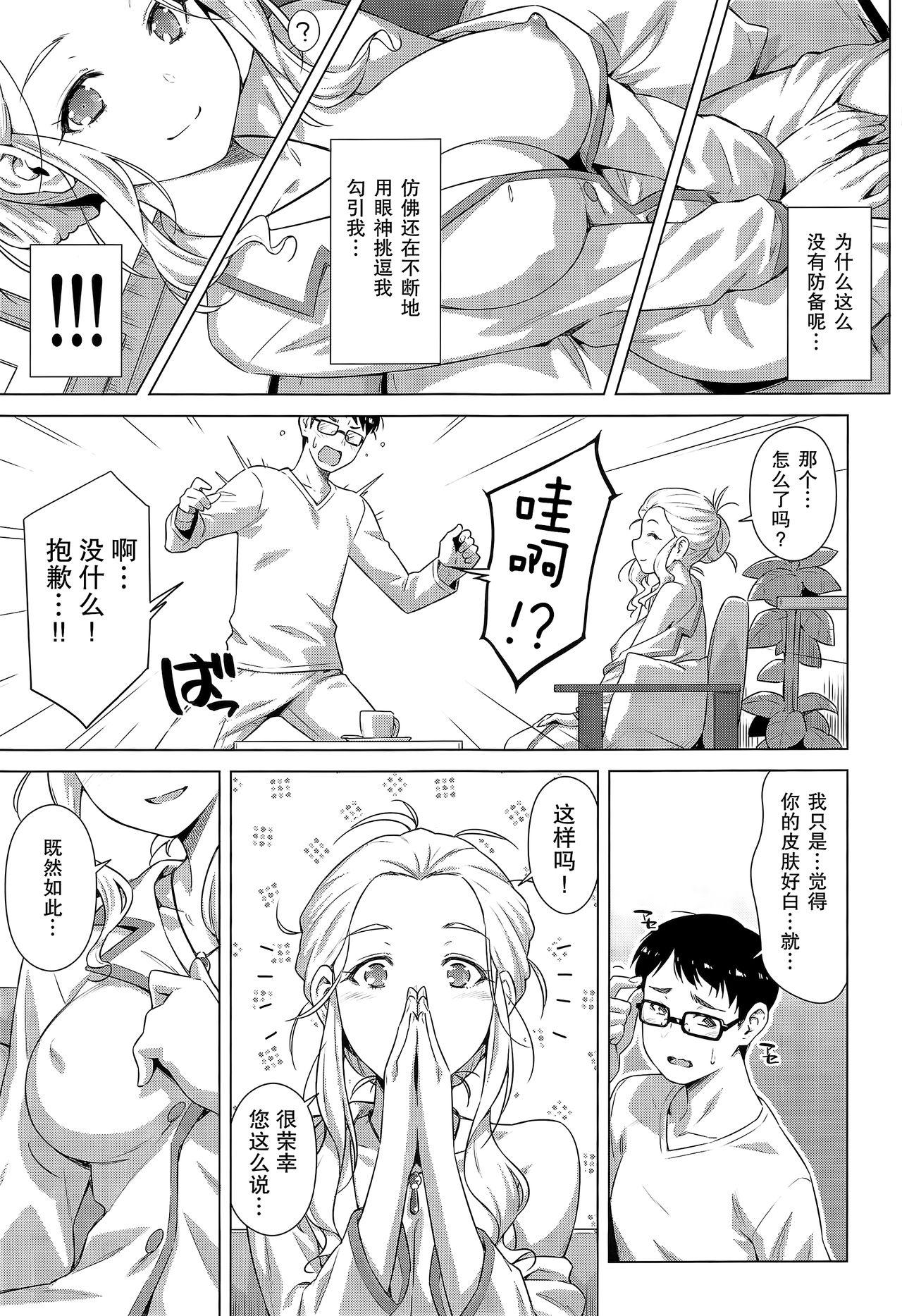 Edging Uchi no Isourou ga Nazo Sugiru! - Healin good precure Tetona - Page 9