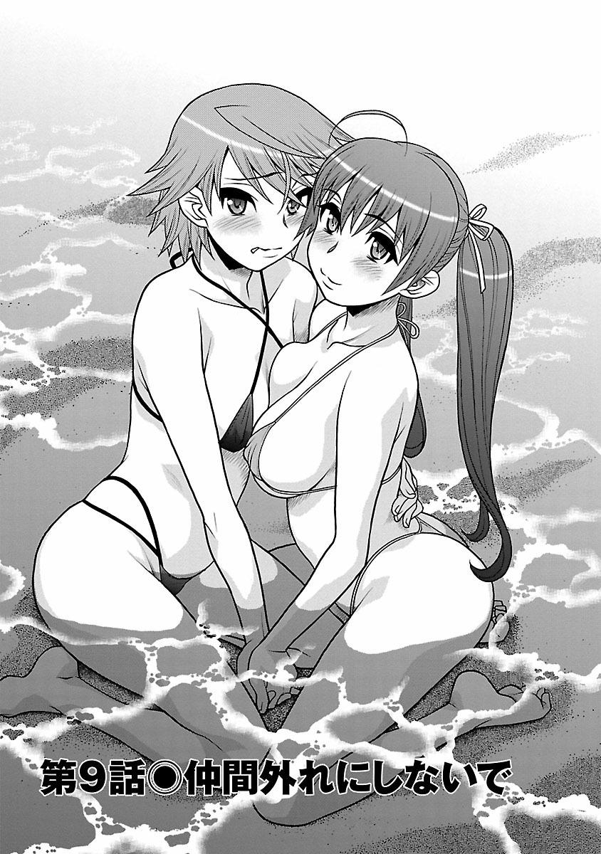 Sexy Whores Boku no Kanojo ga Eroi Wake 2 Virginity - Page 5