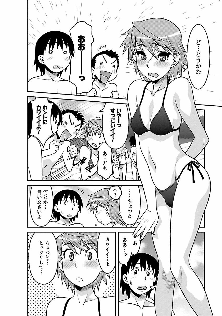 Sexy Whores Boku no Kanojo ga Eroi Wake 2 Virginity - Page 8