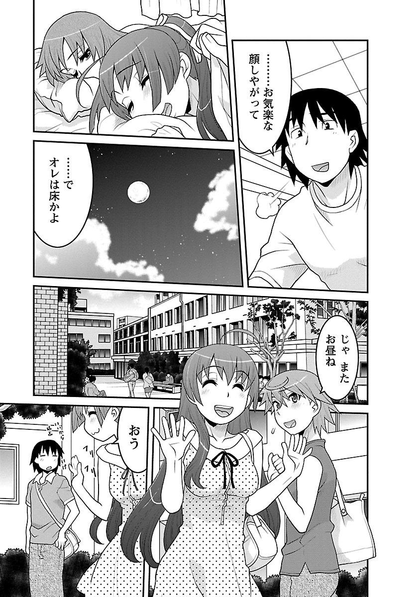 Boku no Kanojo ga Eroi Wake 3 112