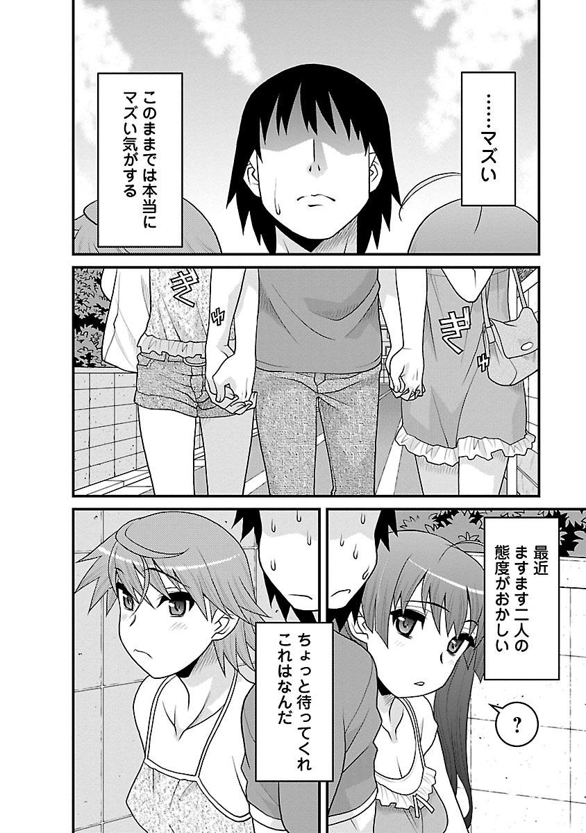 Big Butt Boku no Kanojo ga Eroi Wake 3 Gay Boysporn - Page 6