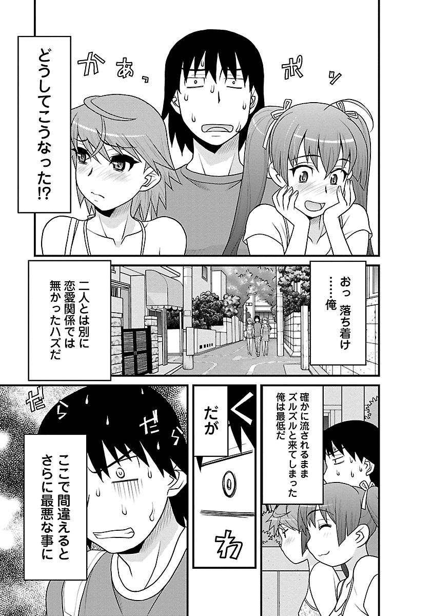 Follando Boku no Kanojo ga Eroi Wake 3 Weird - Page 7