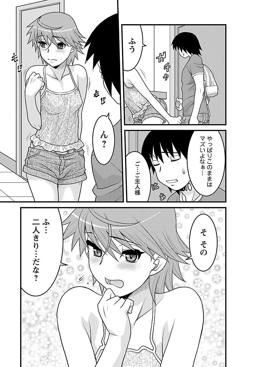 Blackmail Boku no Kanojo ga Eroi Wake 3 Roludo - Page 9