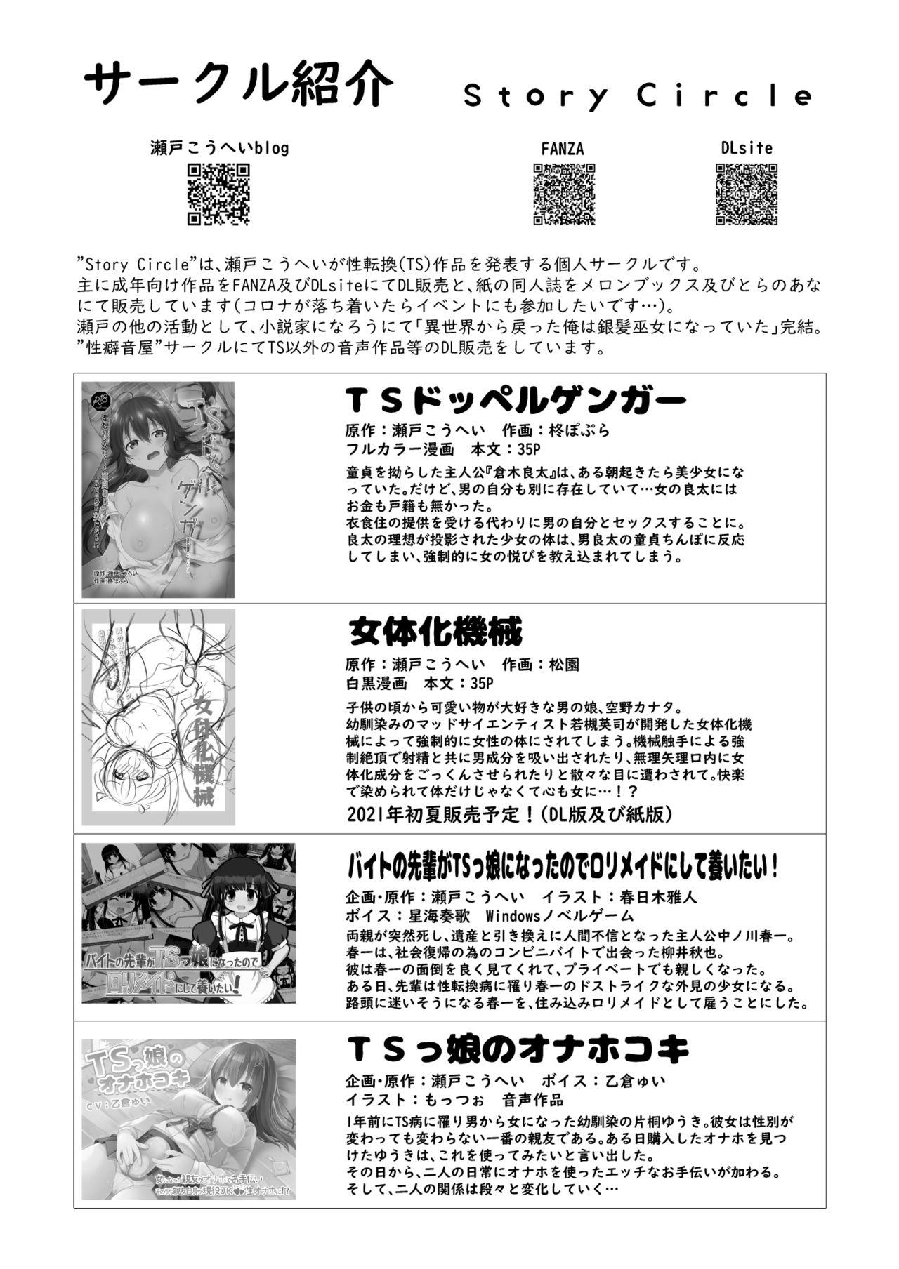 Oil [Story Circle (Tonari)] Downer-kei Gamer Otouto ga Nii-san Sukisuki Imouto Succubus ni Naru made - Original Blow Job Contest - Page 33