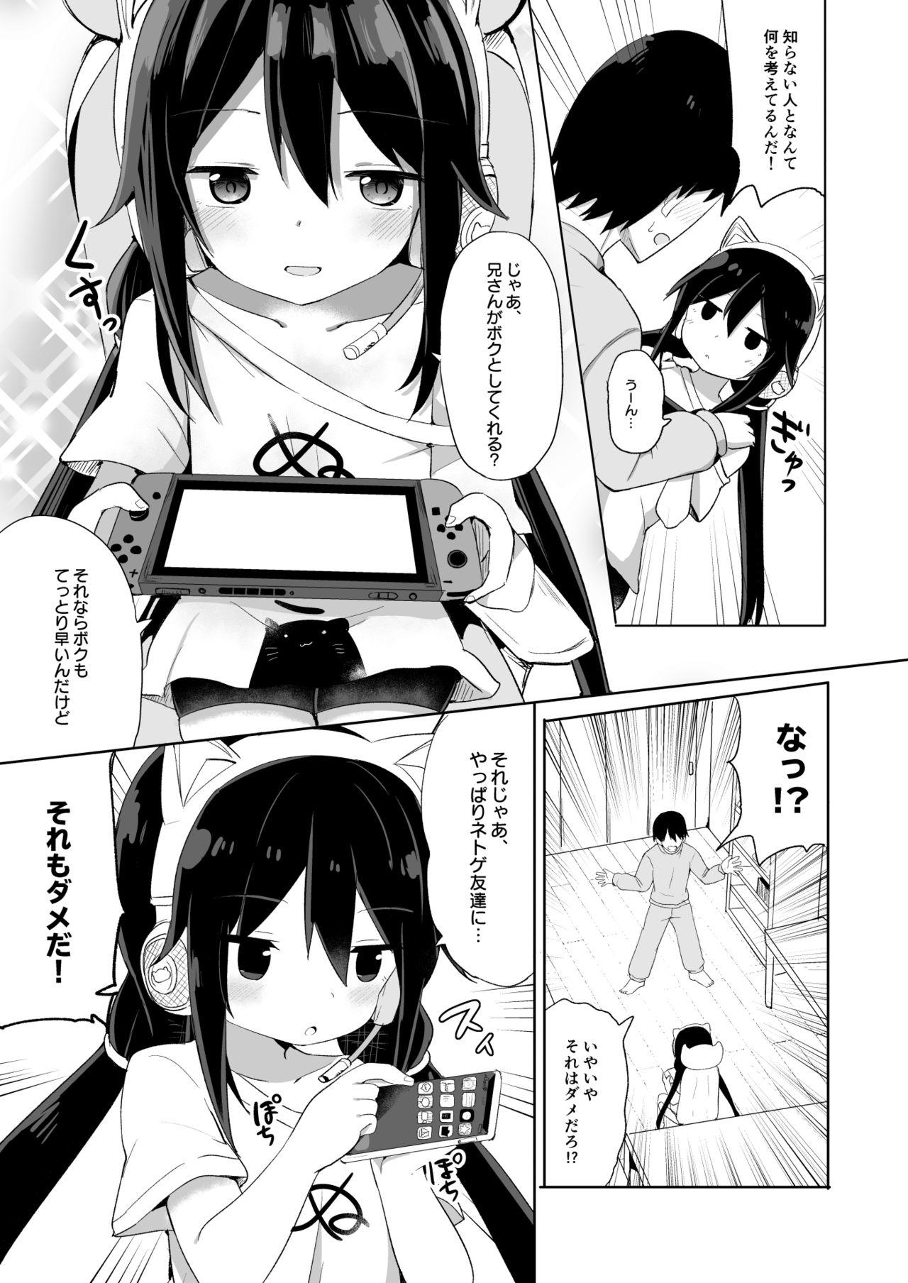 Amatoriale [Story Circle (Tonari)] Downer-kei Gamer Otouto ga Nii-san Sukisuki Imouto Succubus ni Naru made - Original Lezbi - Page 5