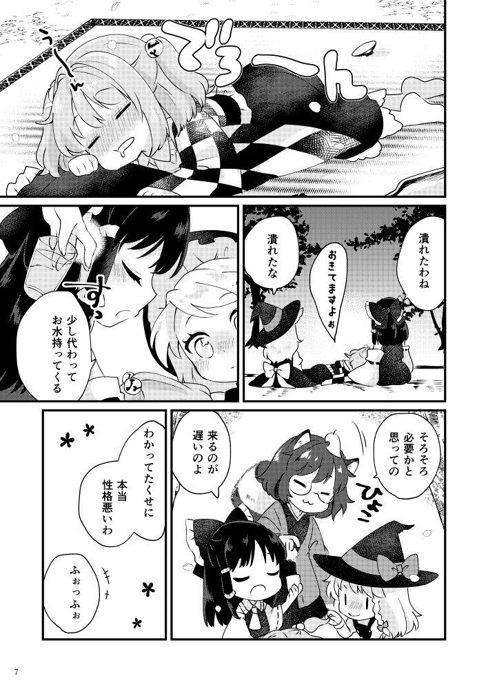 Indonesian Meitei Coquetry - Touhou project Interracial Hardcore - Page 7