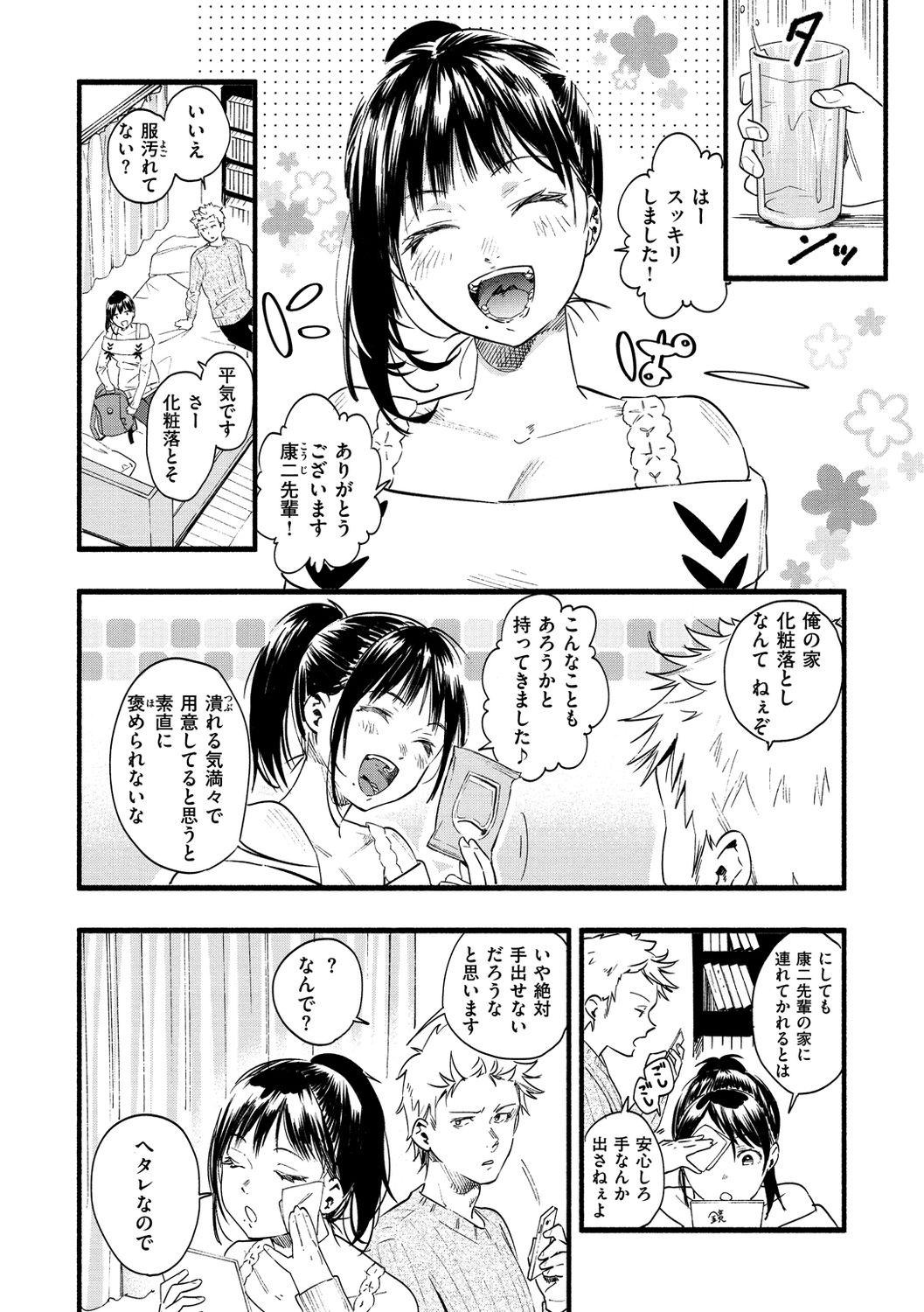 Hottie Irotoridori Rough Sex - Page 8