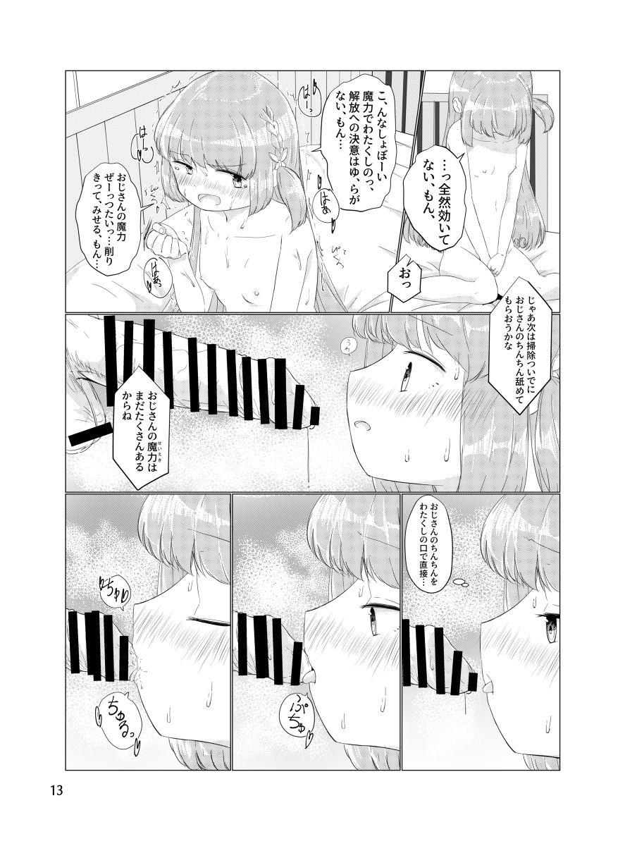 Filipina Oji-san no Chinchin nanka Nisettai Makenaimon! - Puella magi madoka magica side story magia record Riding Cock - Page 12