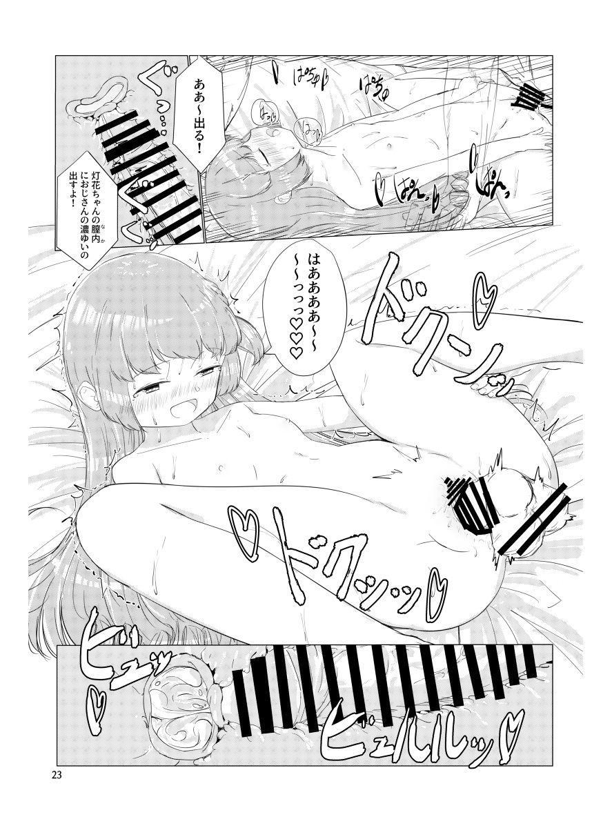 Filipina Oji-san no Chinchin nanka Nisettai Makenaimon! - Puella magi madoka magica side story magia record Riding Cock - Page 22