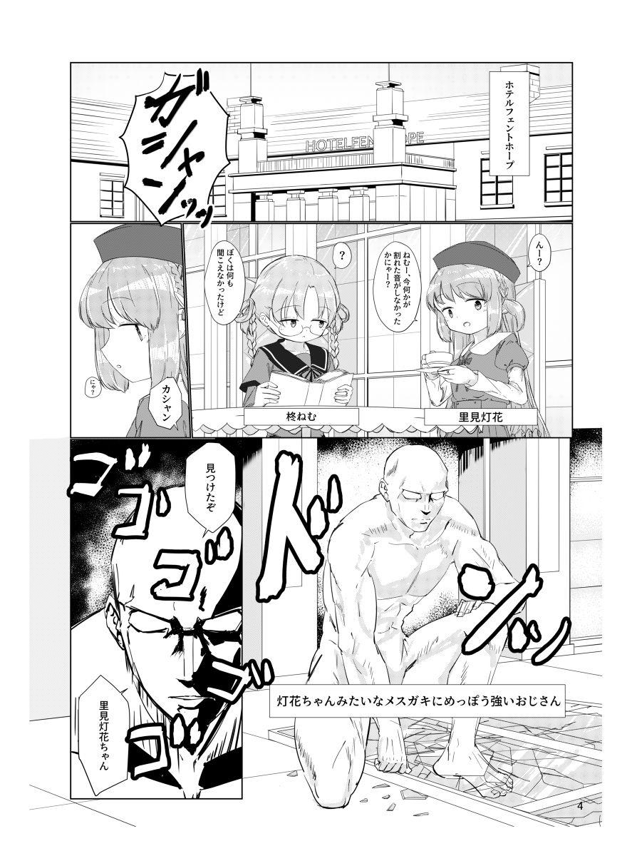 Hot Girl Fucking Oji-san no Chinchin nanka Nisettai Makenaimon! - Puella magi madoka magica side story magia record Police - Page 3