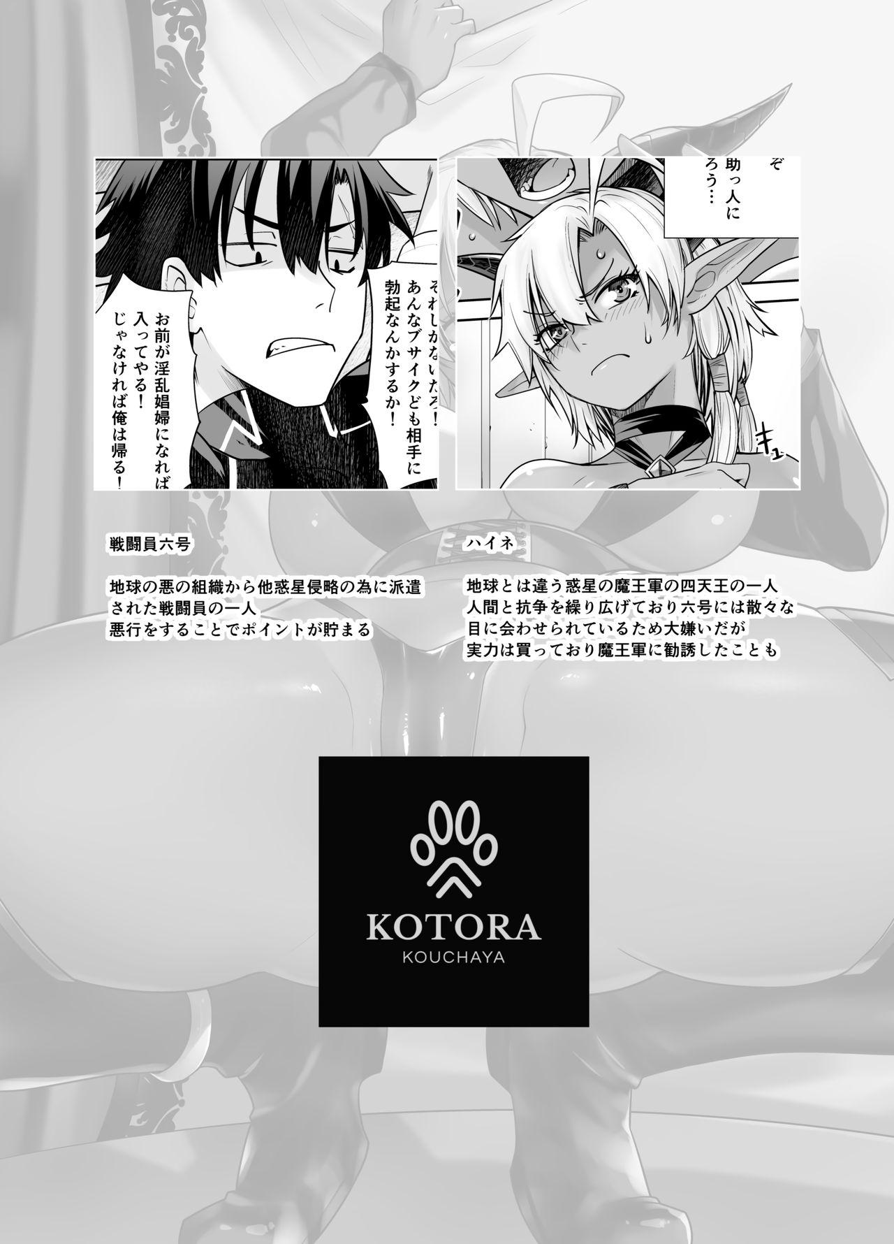 [Kouchaya (Ootsuka Kotora)] Earning Evil Points against a Dark-Skinned Female! (Sentouin, Hakenshimasu!) English 1
