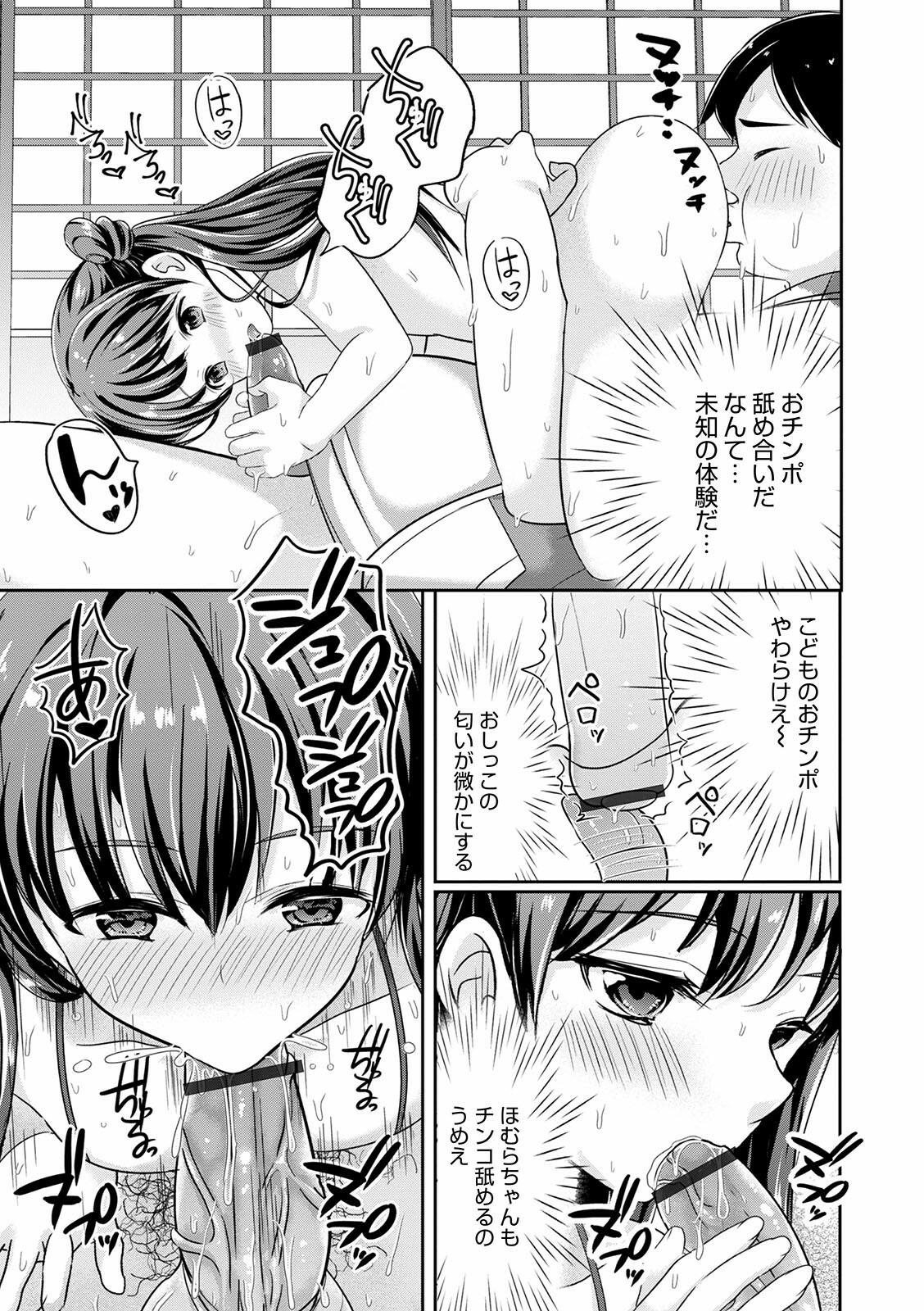 Gay Shorthair Otokonoko Kanojo Hard Cock - Page 11