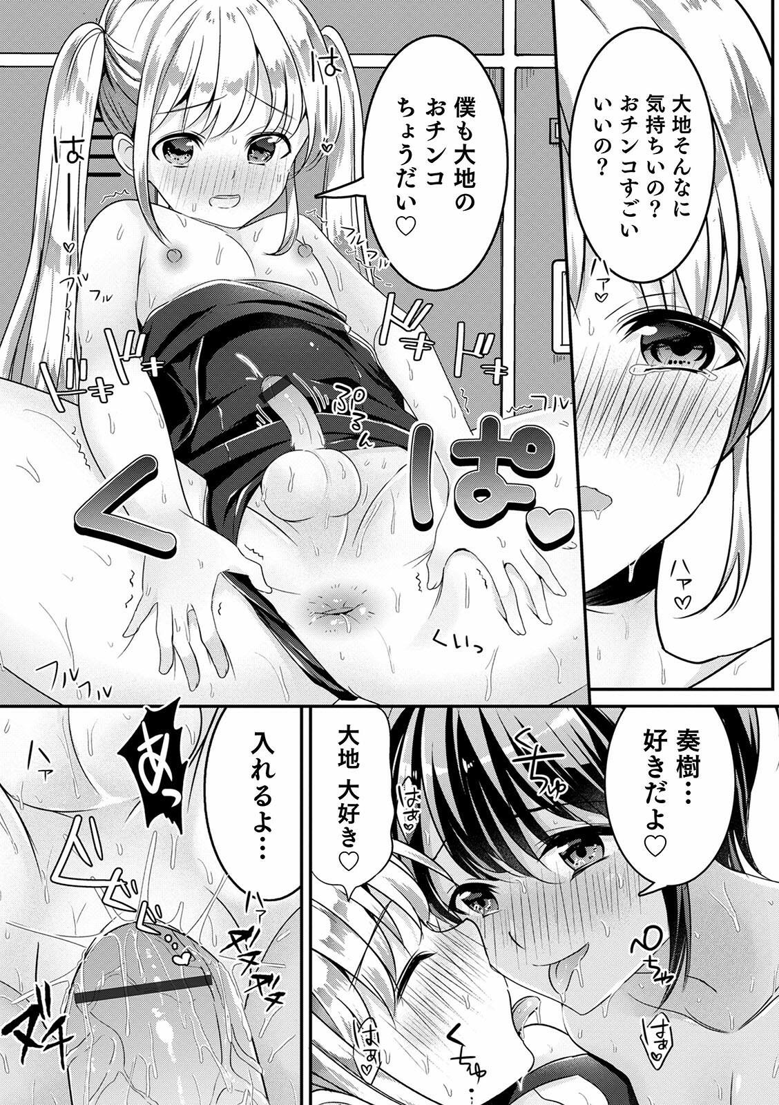 Otokonoko Kanojo 50