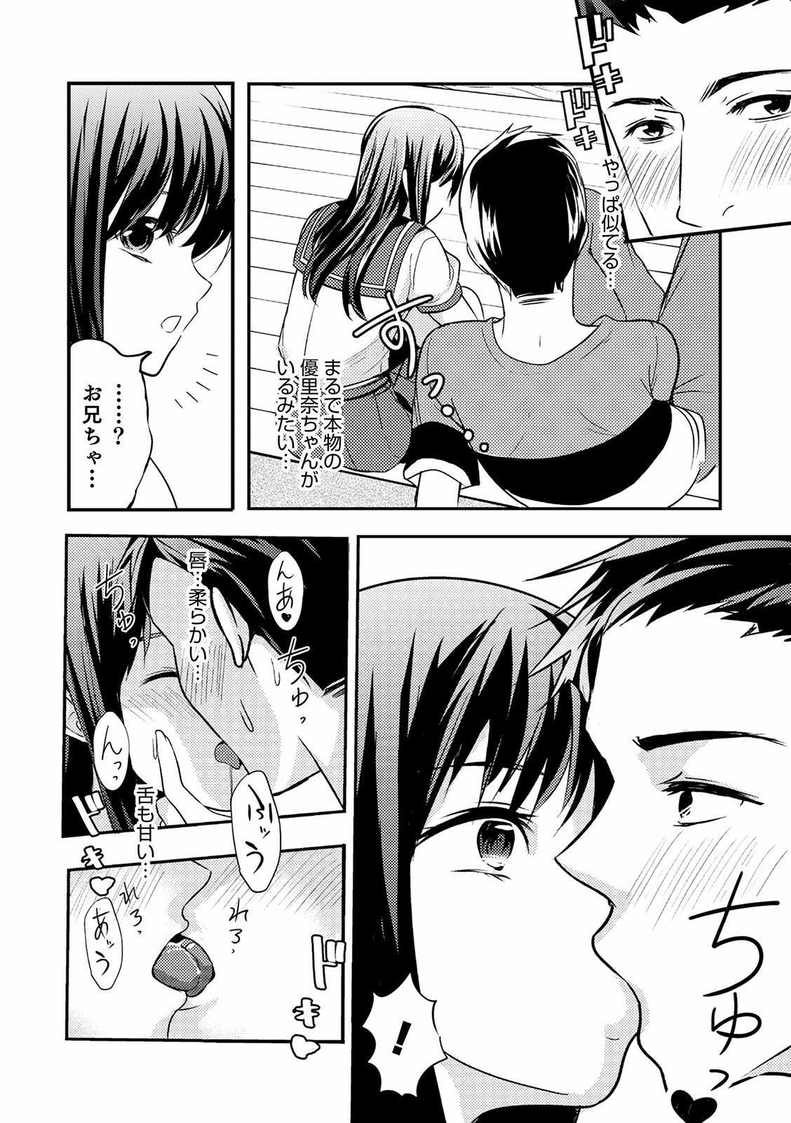 Otokonoko Kanojo 59