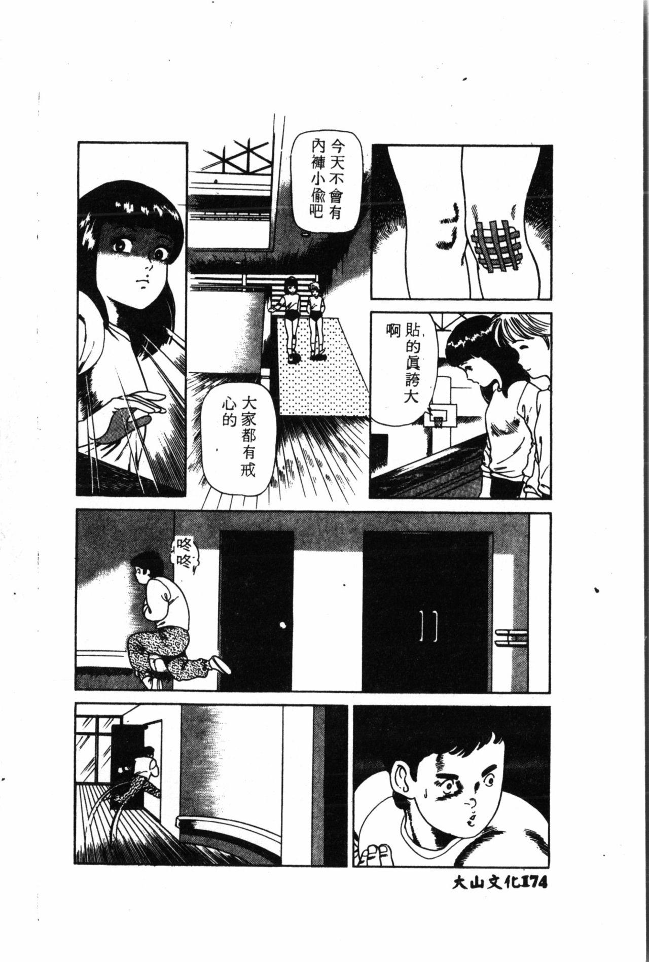 [Anthology] Waruasobi Vol. 4 [Chinese] (quality improvement 174