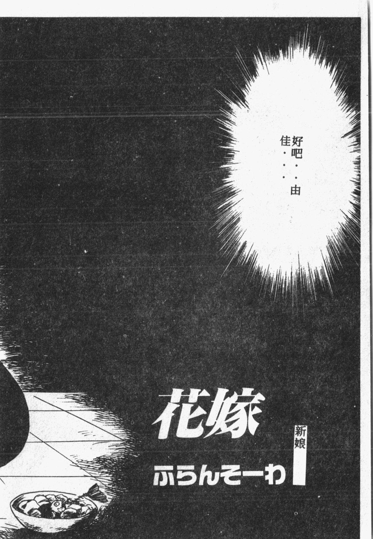 Himitsu no Chikashitsu Vol.1 116