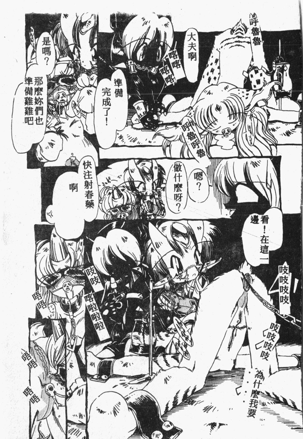 Gay Military Himitsu no Chikashitsu Vol.1 Ghetto - Page 12