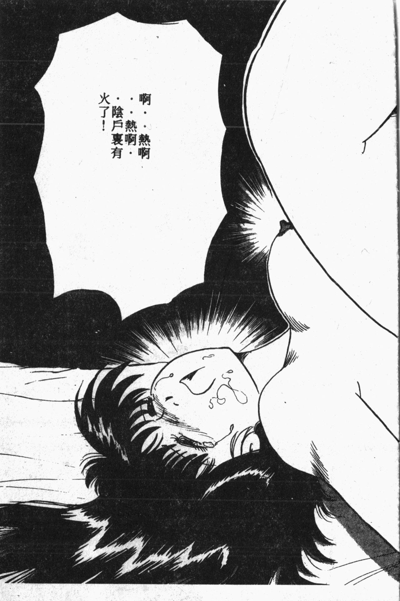 Himitsu no Chikashitsu Vol.1 135