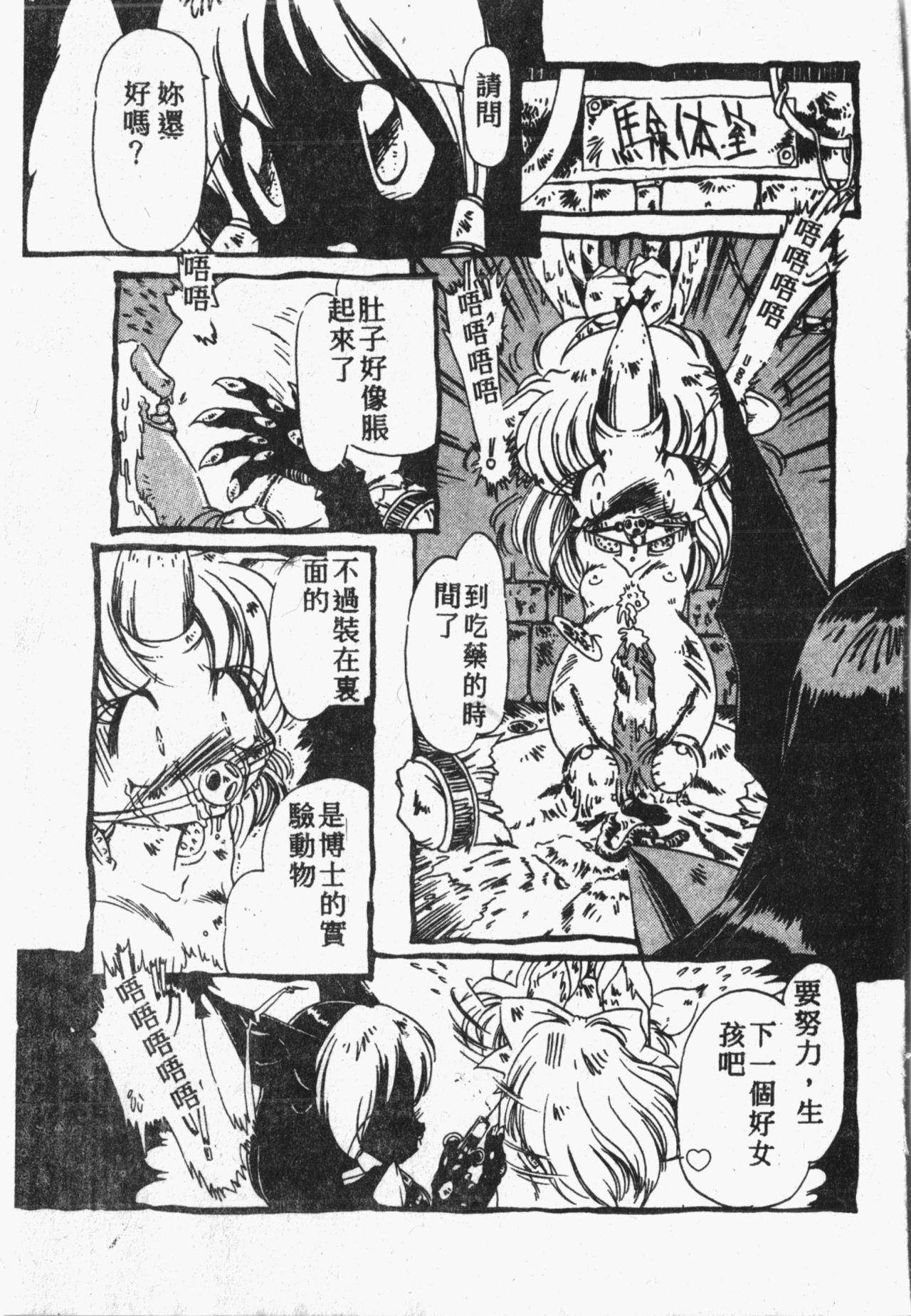 Himitsu no Chikashitsu Vol.1 7