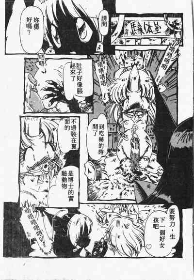 Himitsu no Chikashitsu Vol.1 8