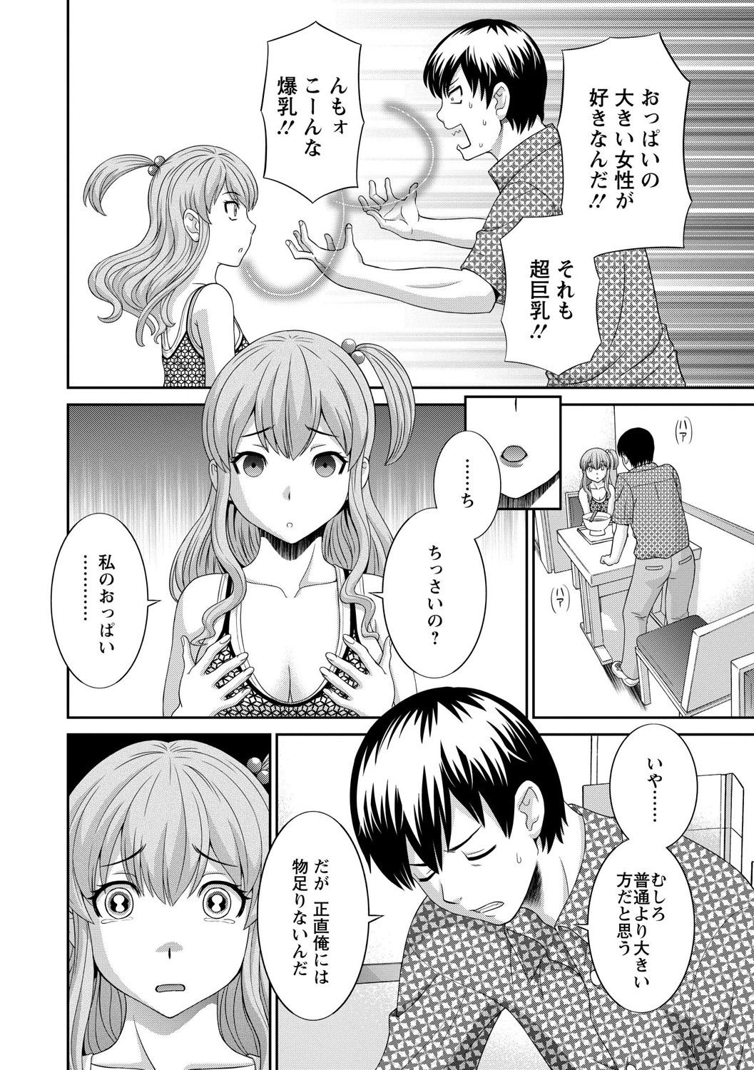 Facesitting Okusan to kanojo to Titties - Page 8