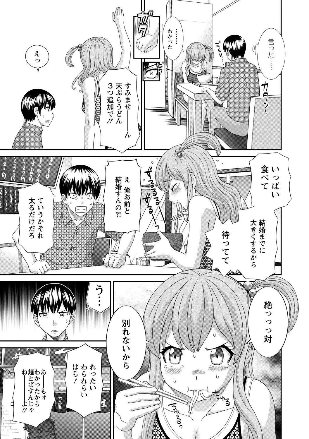 Home Okusan to kanojo to Shoplifter - Page 9