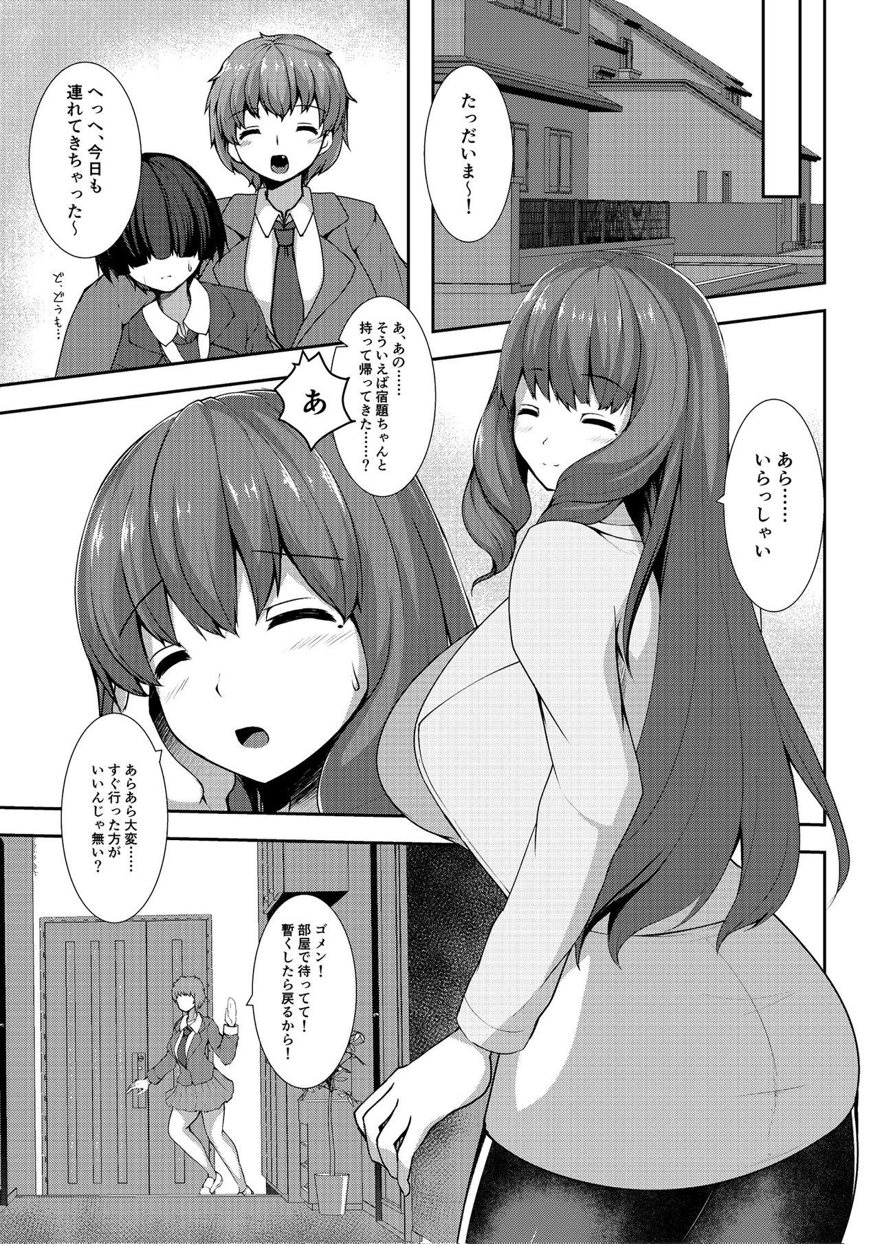 Black Dick Kairaku Honno - Original Pervert - Page 5