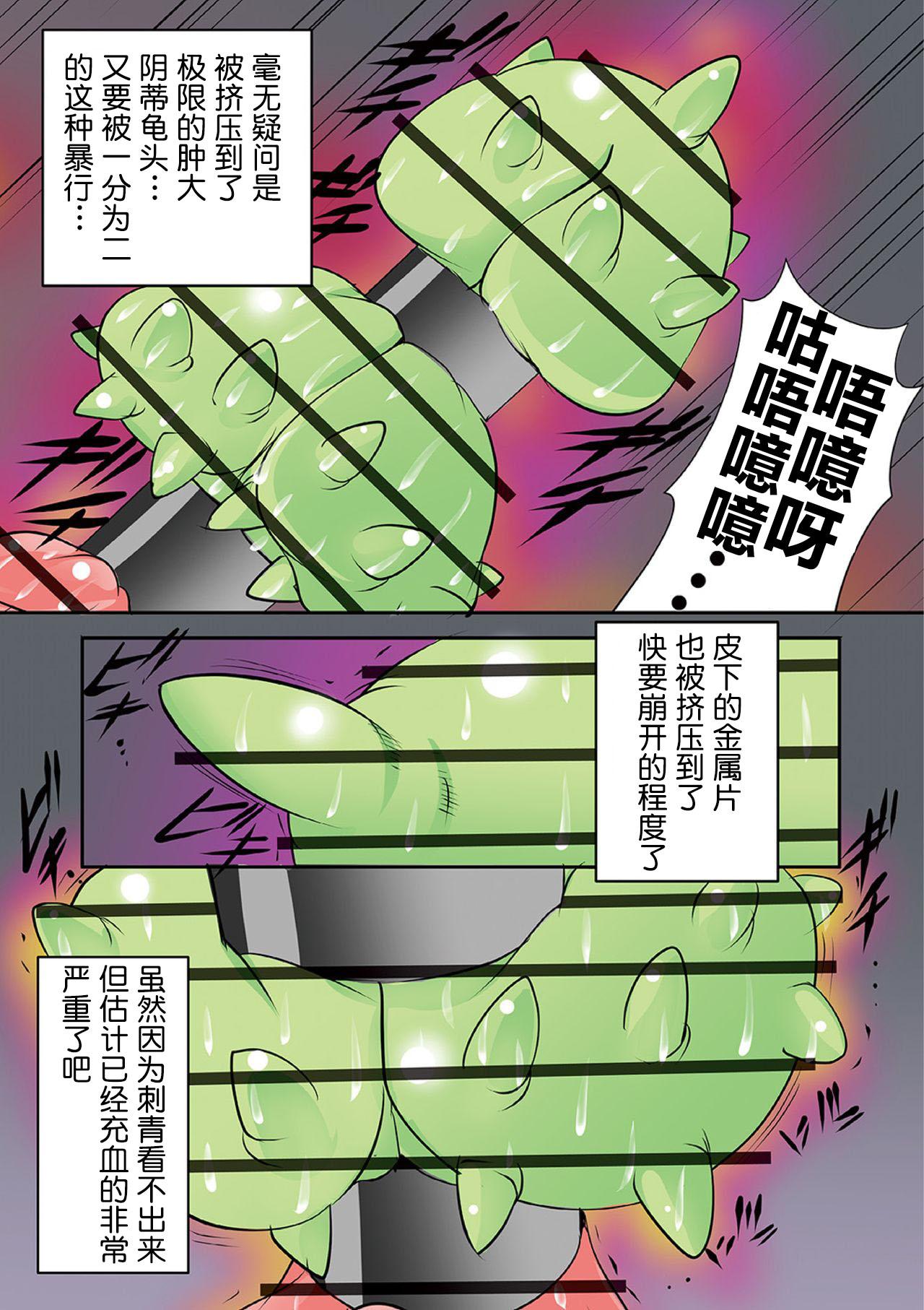 Facefuck [Mikoshiro Honnin] Houhuku Douga #9[Anthology] Ryona King Vol. 10 [Digital][Chinese]【不可视汉化】 Chudai - Page 10