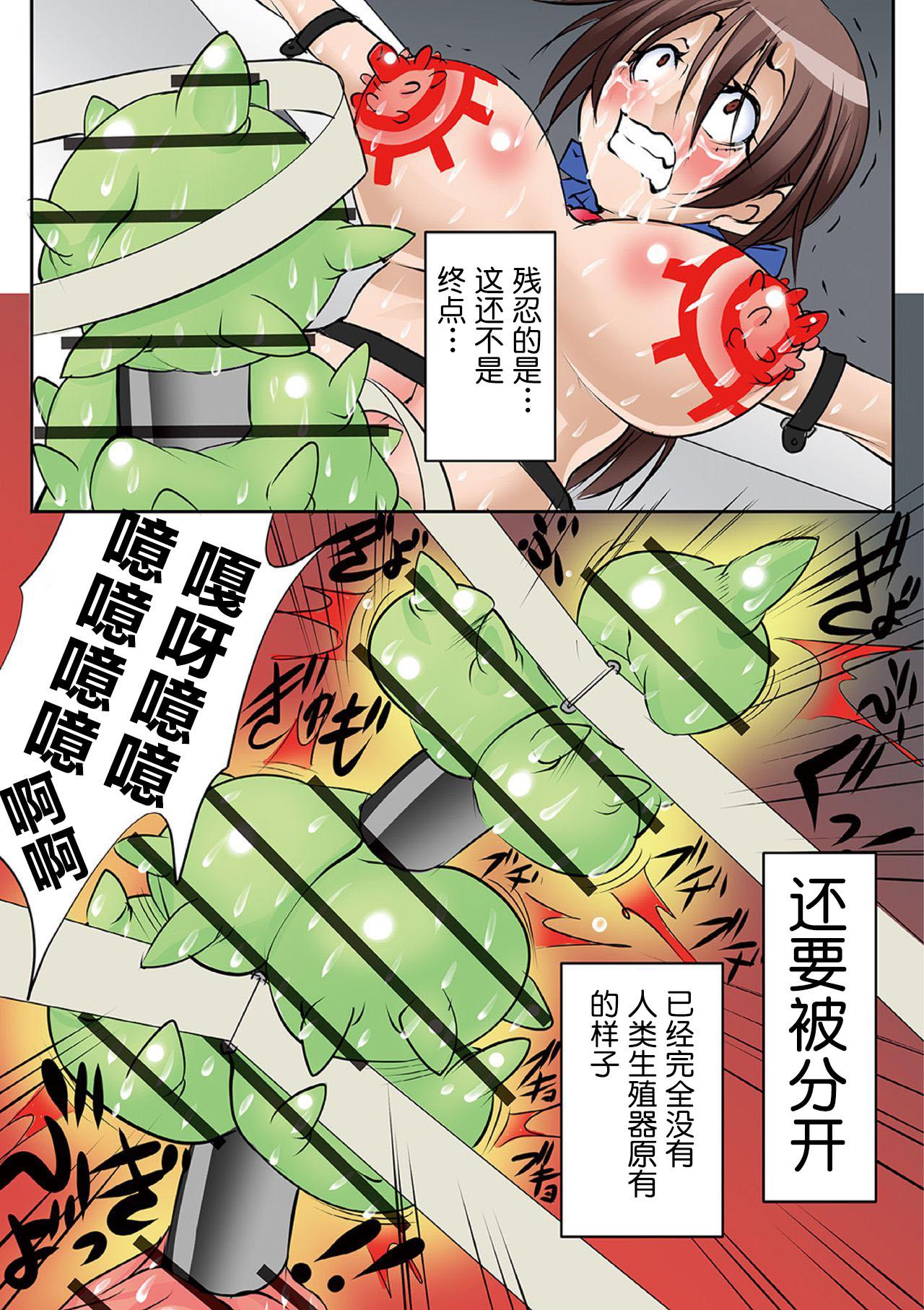 Fucking [Mikoshiro Honnin] Houhuku Douga #9[Anthology] Ryona King Vol. 10 [Digital][Chinese]【不可视汉化】 Selfie - Page 11