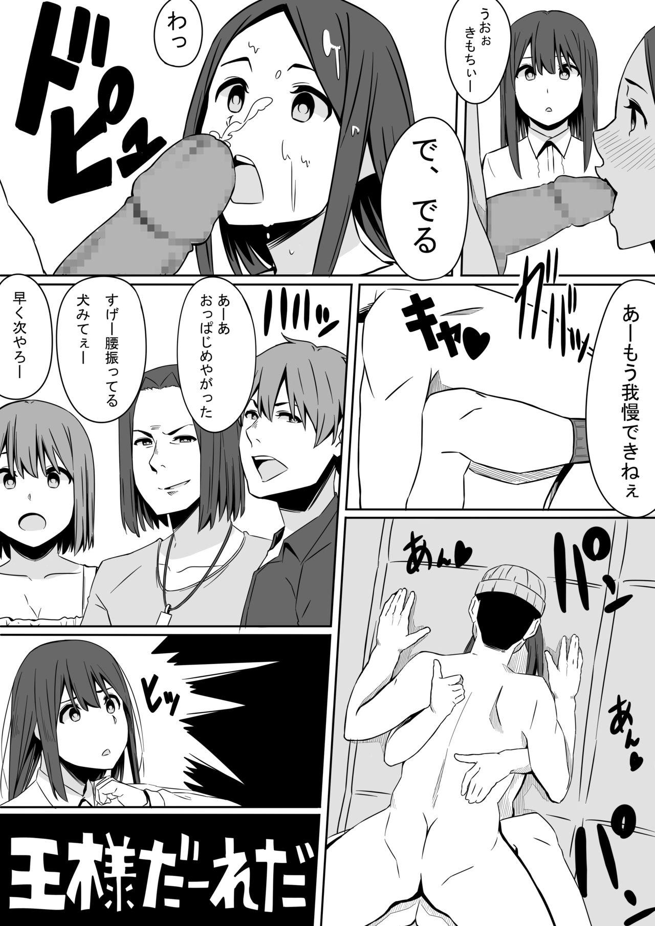 Shower Ou-sama GAME Sex Toys - Page 11