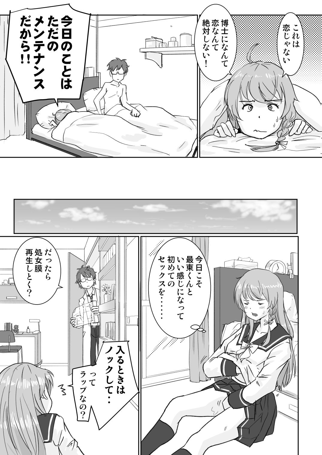 Skirt Roboto Mekako wa Seiyoku o Osaekirenai - Original Gros Seins - Page 22