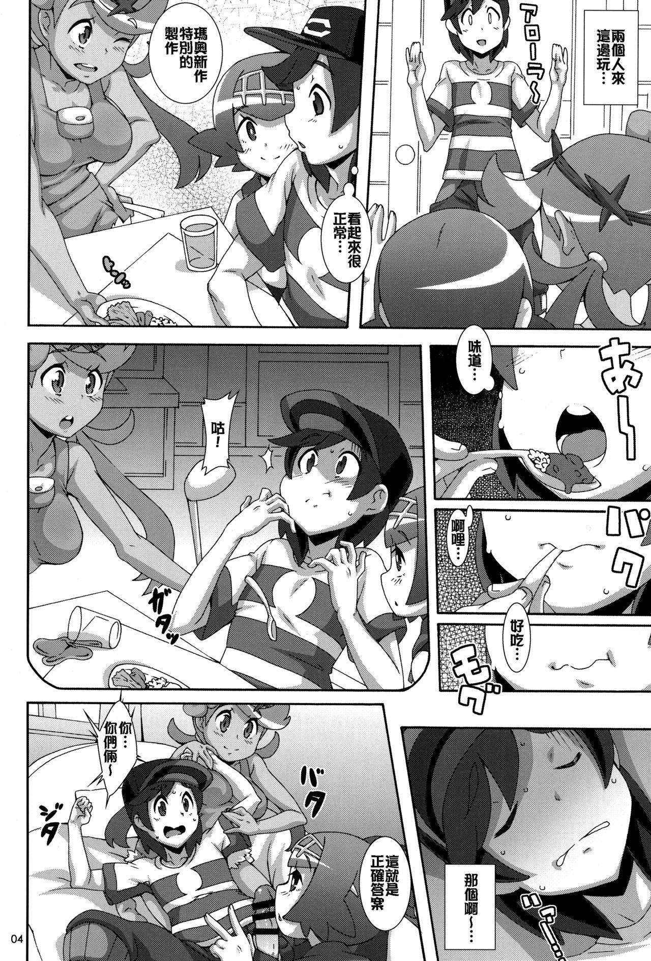 Pack Yappari Iki ga Ii - Pokemon | pocket monsters Cuzinho - Page 3