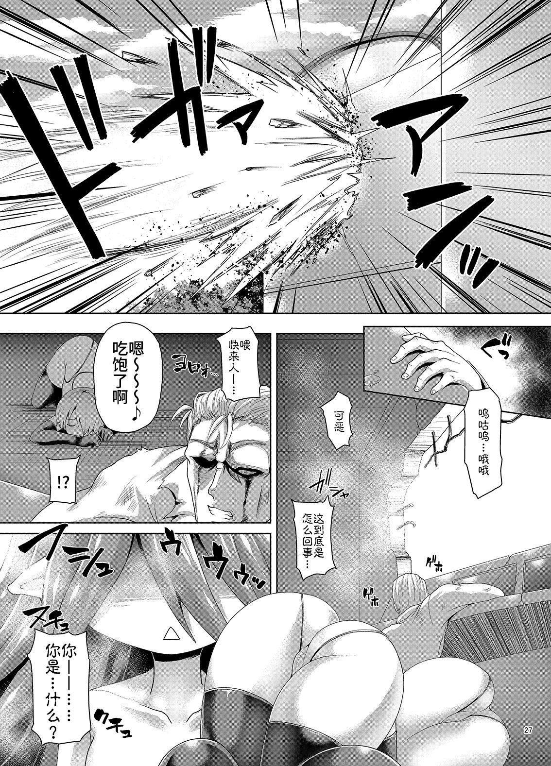 Zetsurin Hishou Spermax Niku Goku Shokubutsu no Wana 25