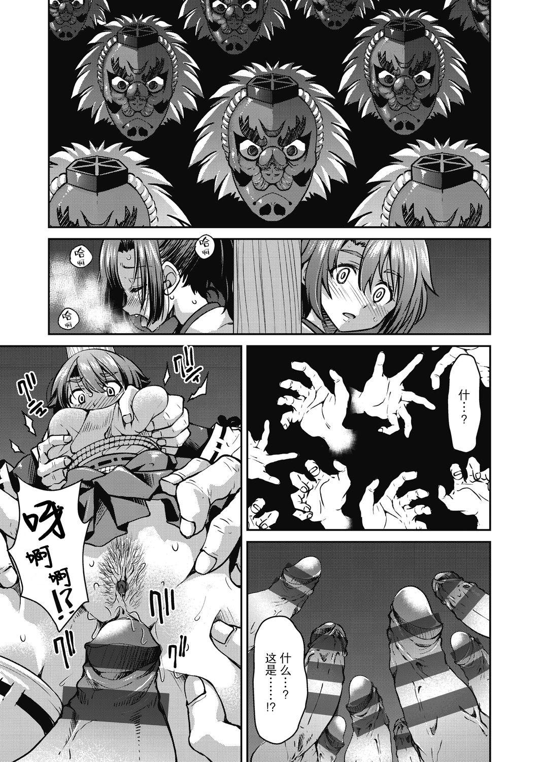 Female Orgasm Genjitsu Sekai Cheat Nawashi Shunonawa Hermana - Page 9