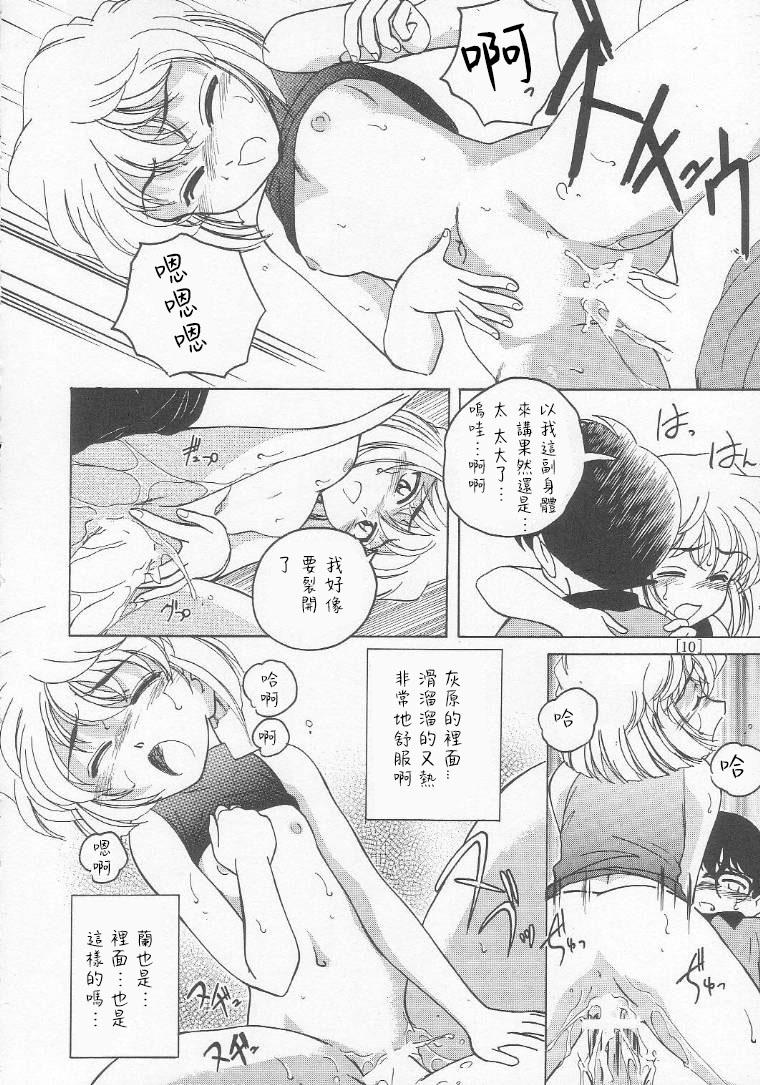 (C58) [Joshinzoku (Bienchan, Wanyanaguda)] Manga Sangyou Haikibutsu 01 (Detective Conan)[Chinese]【不可视汉化】 9