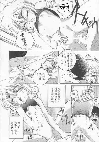 Manga Sangyou Haikibutsu 01【不可视汉化】 10