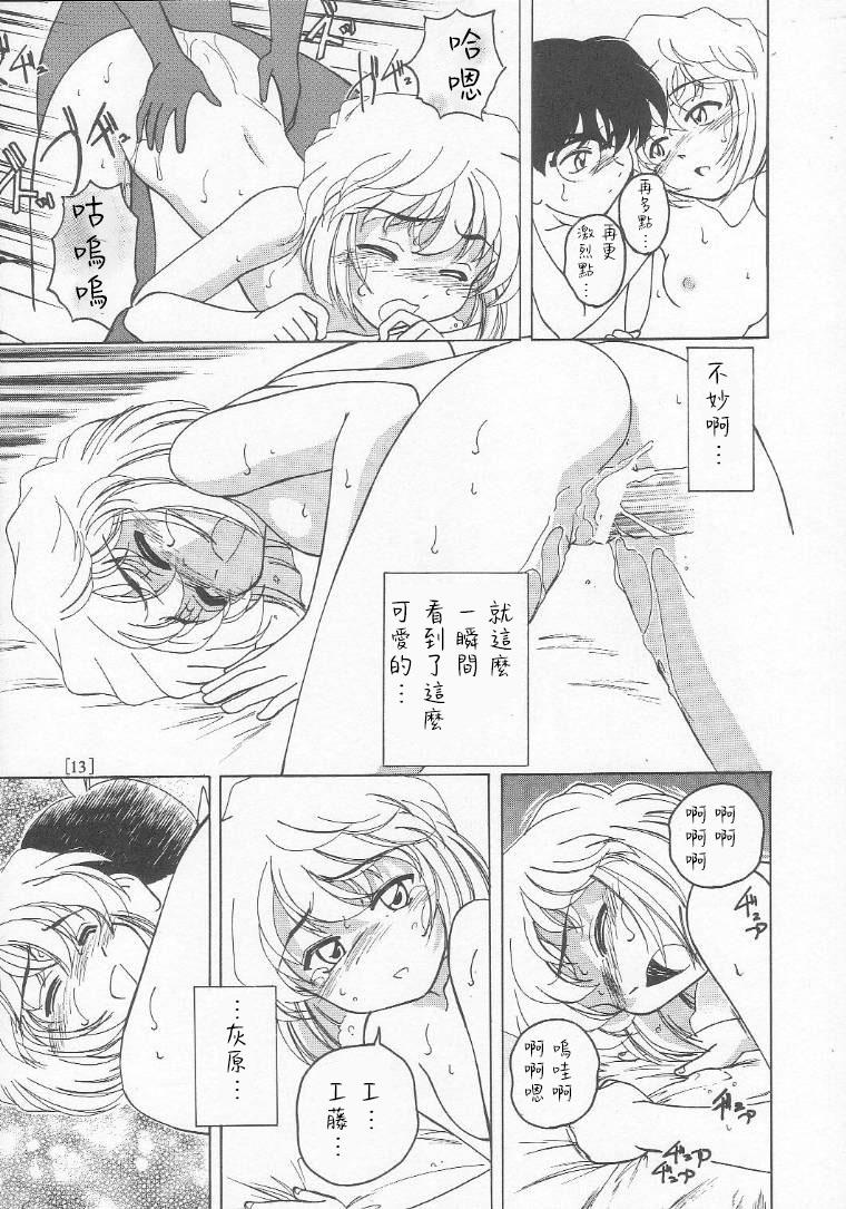 (C58) [Joshinzoku (Bienchan, Wanyanaguda)] Manga Sangyou Haikibutsu 01 (Detective Conan)[Chinese]【不可视汉化】 12