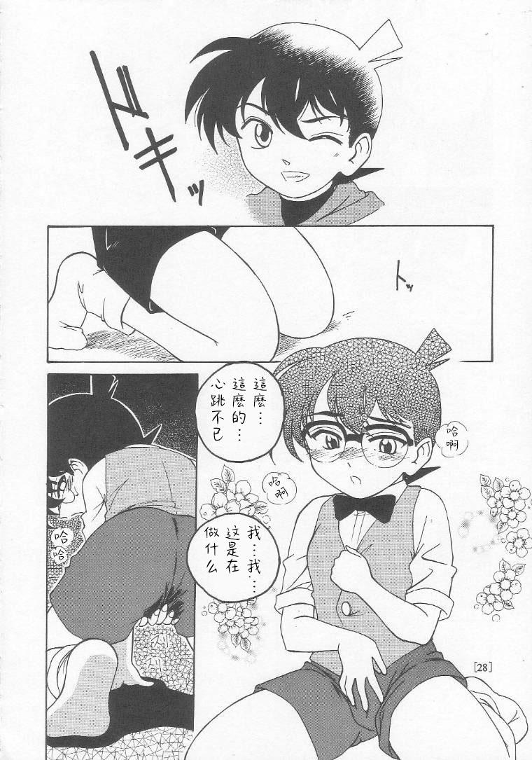 (C58) [Joshinzoku (Bienchan, Wanyanaguda)] Manga Sangyou Haikibutsu 01 (Detective Conan)[Chinese]【不可视汉化】 27