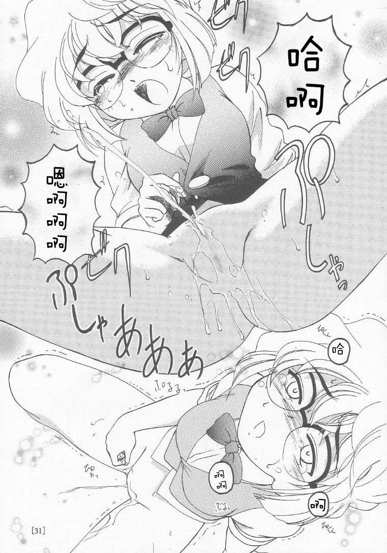 (C58) [Joshinzoku (Bienchan, Wanyanaguda)] Manga Sangyou Haikibutsu 01 (Detective Conan)[Chinese]【不可视汉化】 30
