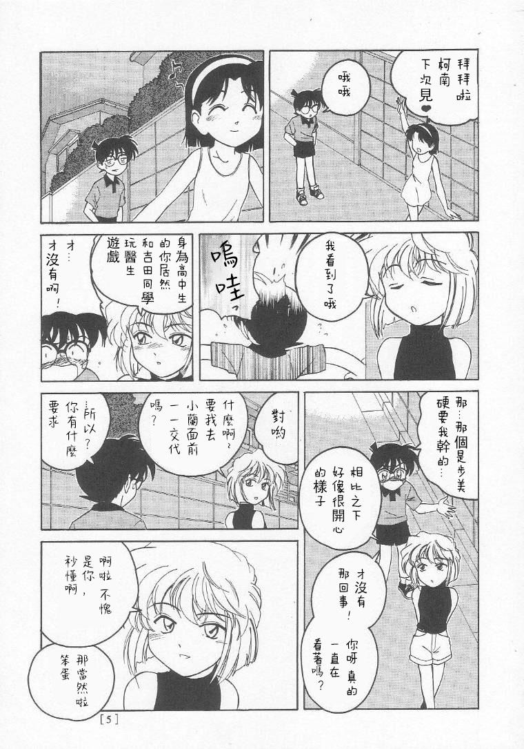 (C58) [Joshinzoku (Bienchan, Wanyanaguda)] Manga Sangyou Haikibutsu 01 (Detective Conan)[Chinese]【不可视汉化】 4