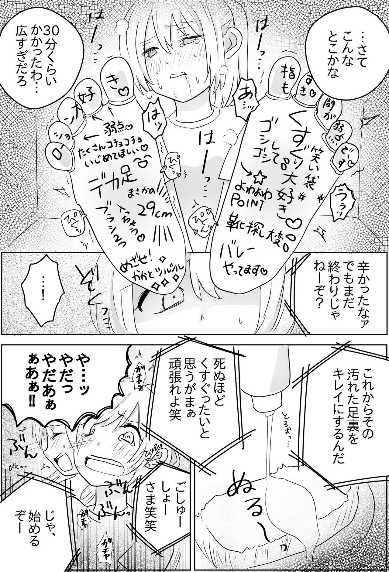 Youporn Ashiura no Yakata Punished - Page 12