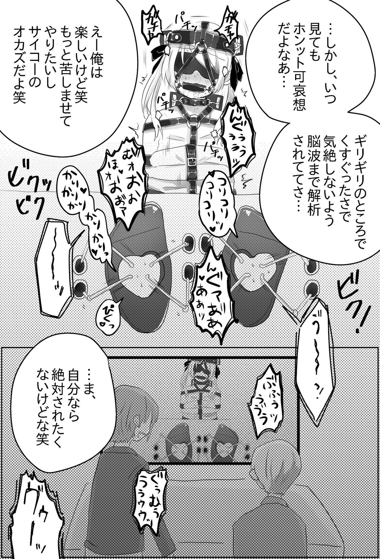 Foreplay Ashiura no Yakata Gay Longhair - Page 23