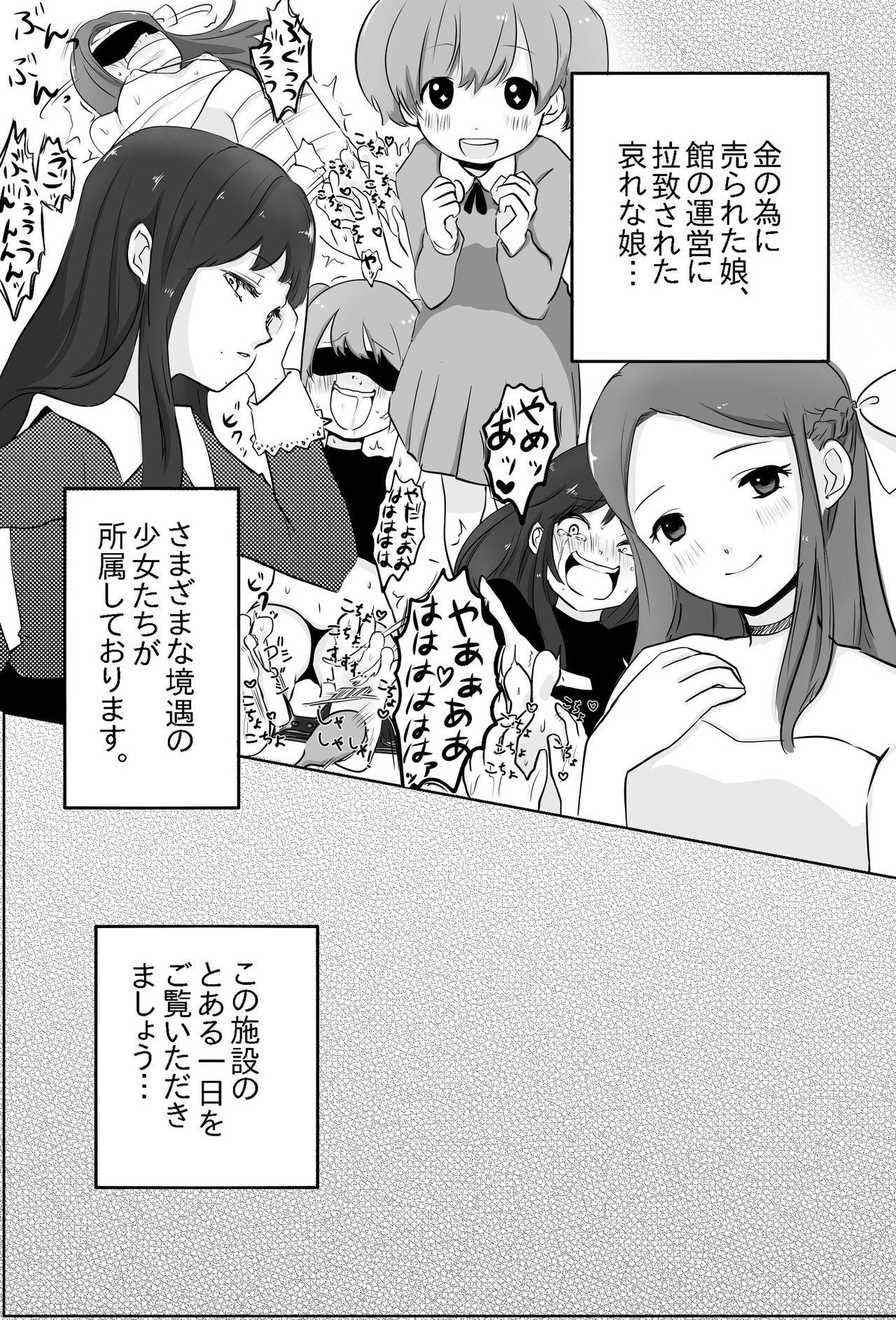 Gostoso Ashiura no Yakata Masturbacion - Page 5