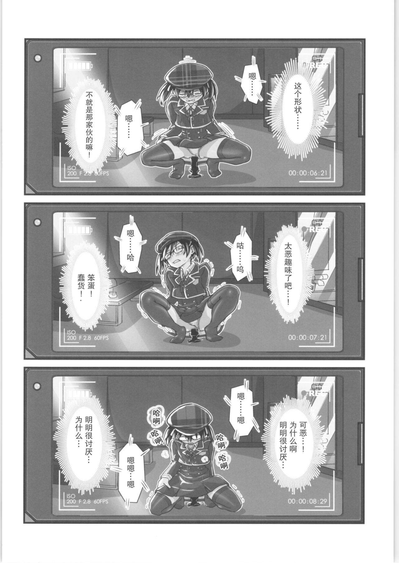 [Umari-ya (D-2)] Kiriko Route Another #05 ~Seifuku Josou Anal Junchi Hen~ (Sword Art Online) ) [Chinese] [不可视汉化] 11